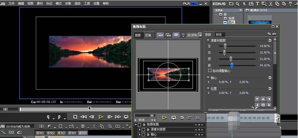 EDIUS裁剪图片素材的详细操作