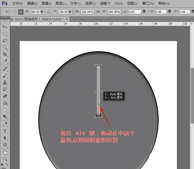 PS让图片按指定点旋转的详细操作