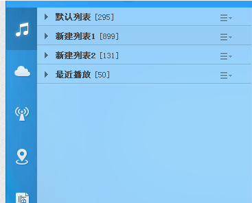 酷狗音乐检测音质的操作步骤