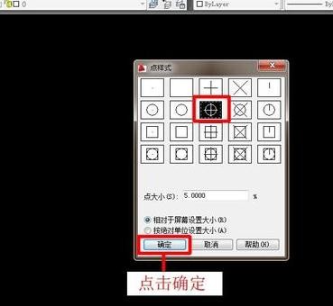 AutoCAD施工图绘图前进行设置的详细操作