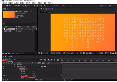 Ae打造文字动画的操作流程