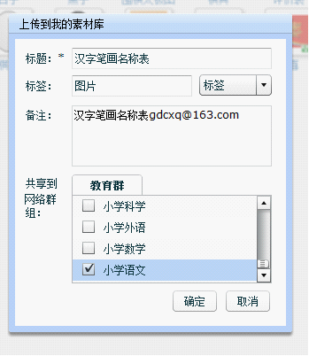 WPS制作汉字笔画名称表的具体操作