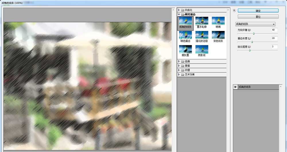 利用PS将风景照转换成彩铅手绘效果的使用操作讲解