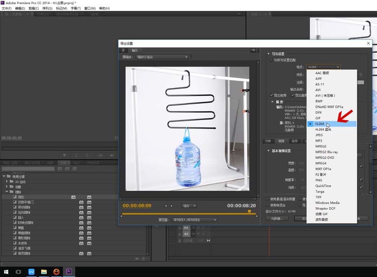 Premiere给图片做作出9秒视频效果的操作步骤