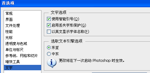 Adobe Photoshop CS6设置文字的基础操作