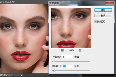 PhotoshopCC去掉雀斑的操作流程