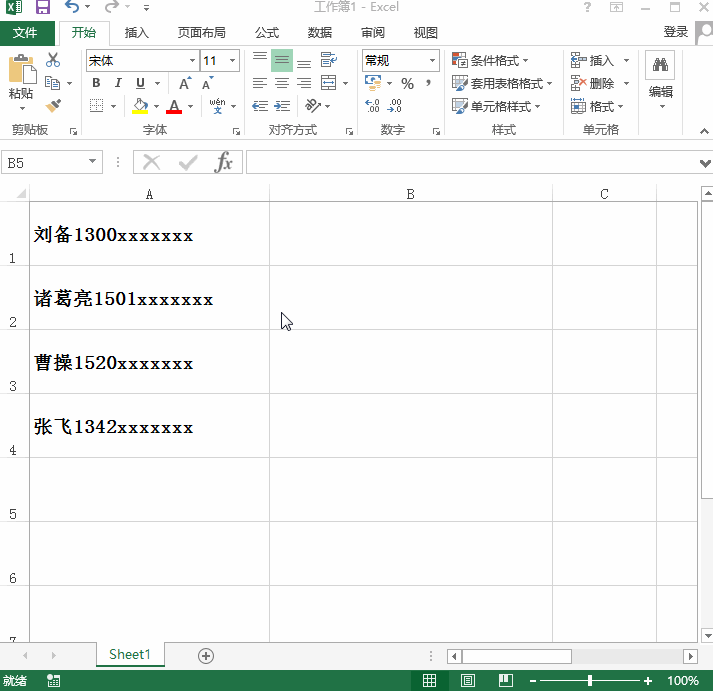利用Excel快速筛选不重复数据的具体操作方法