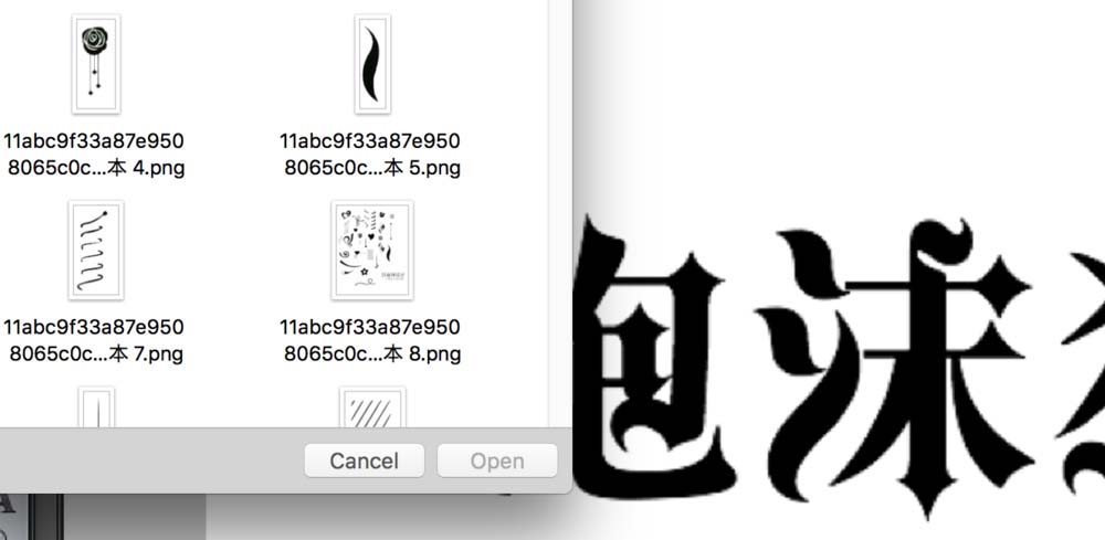 ps做出特效花边文字的图文操作