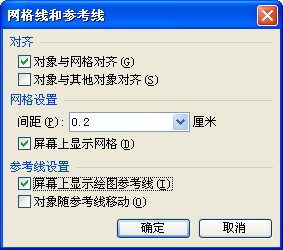 WPS把课件对象精准对齐的操作步骤