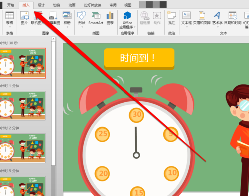 PPT给文件加编号的操作流程