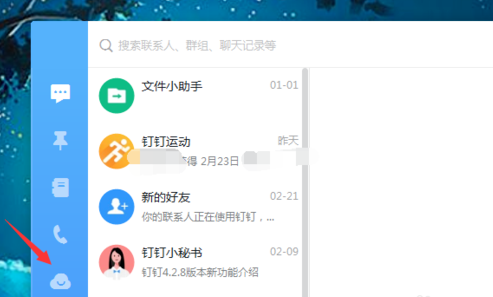 钉钉新建钉盘文件的图文操作