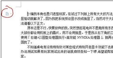 wps文字设置段落布局的操作步骤
