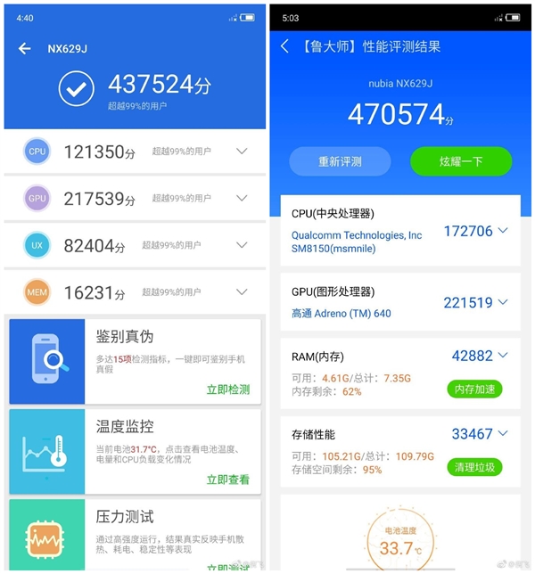 红魔3电竞手机跑分曝光：感受下