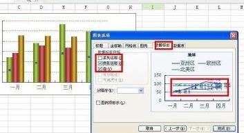 WPS文字插入折线图的操作流程