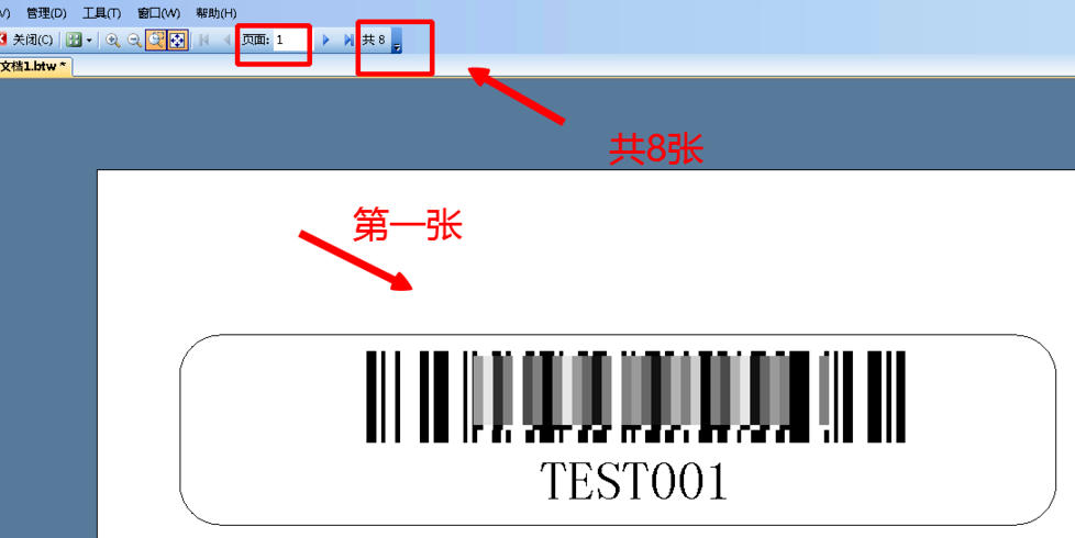 BarTender打印连续条码标签的图文操作