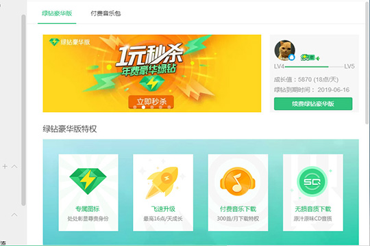 QQ音乐查看听歌时长的具体操作