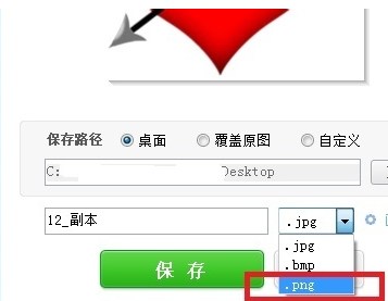 美图秀秀设置透明背景的基础操作