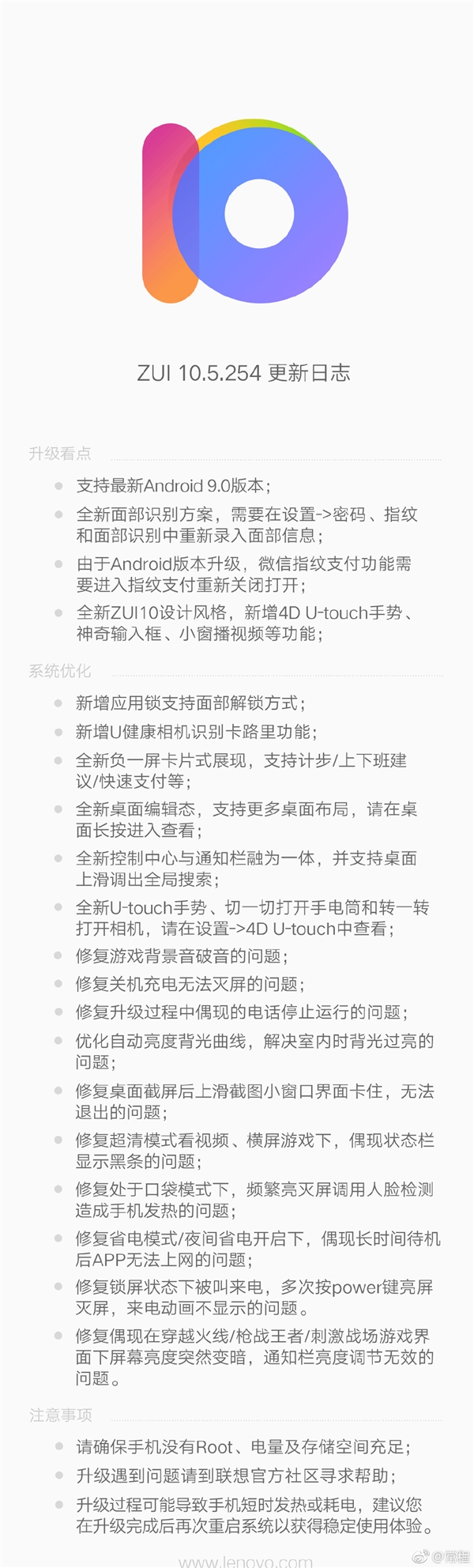 联想Z5正式升级全新的Android P系统！