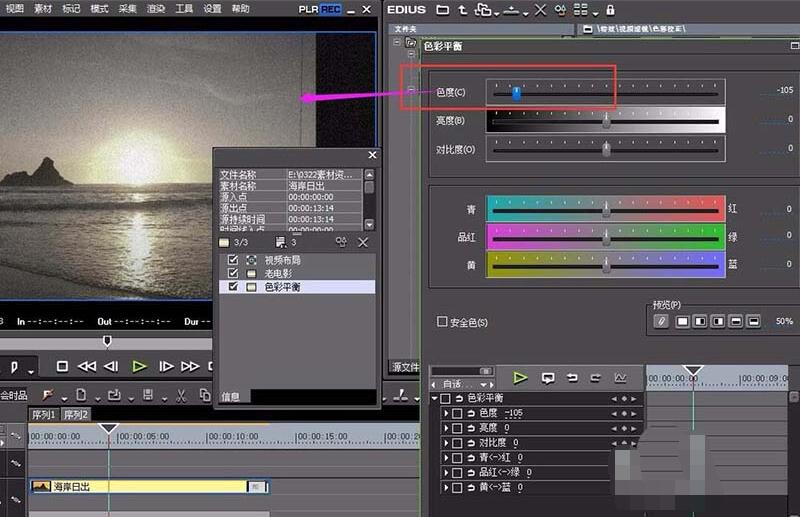 EDIUS做出老电影效果的基础操作