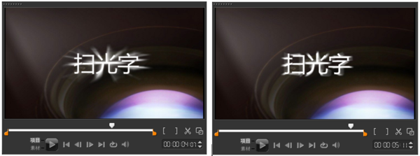 会声会影制作发光特效的操作流程