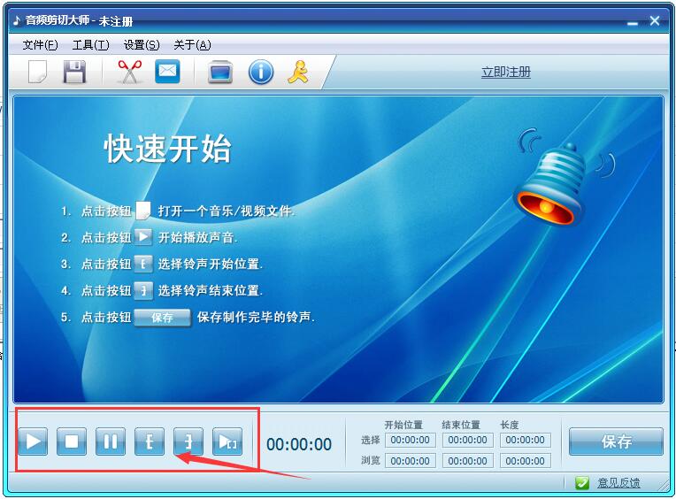 音频剪切大师剪切音频的操作流程