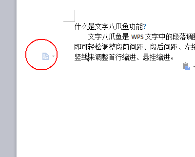 wps使用八爪鱼功能的详细操作