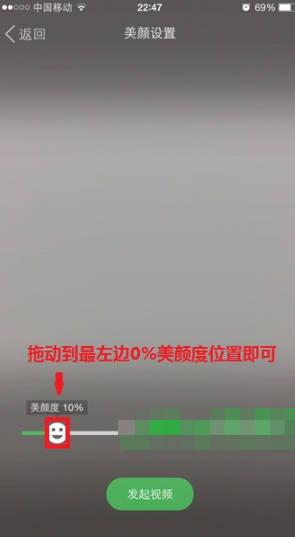 QQ关掉视频美颜的基础操作