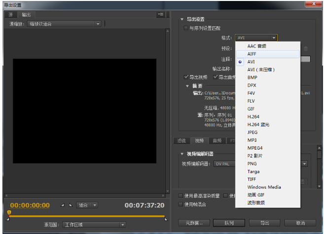 premiere导出视频没声音的处理操作讲解