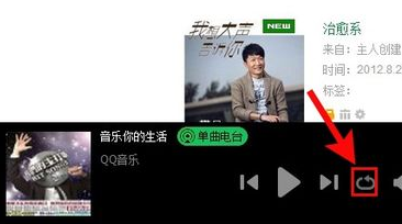 qq音乐收藏的歌曲进行同步的详细操作