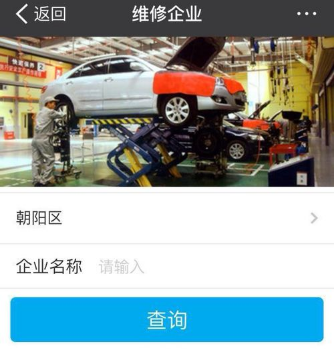 支付宝查找附近汽车维修店的图文操作