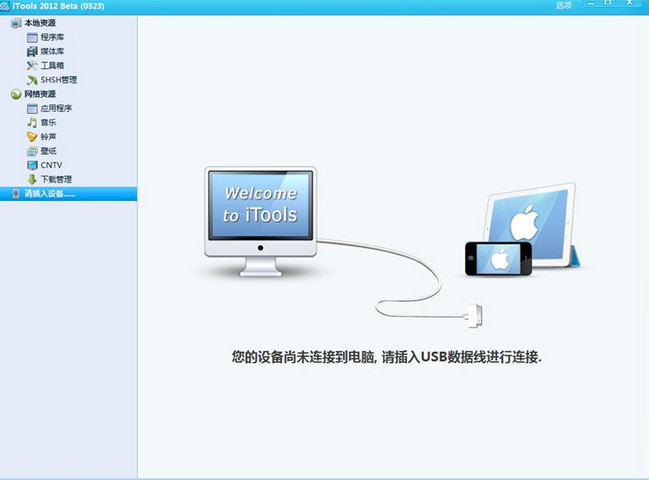 iTools为iphone清理内存的详细操作