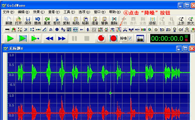 goldwave把两首歌合在一起的操作步骤