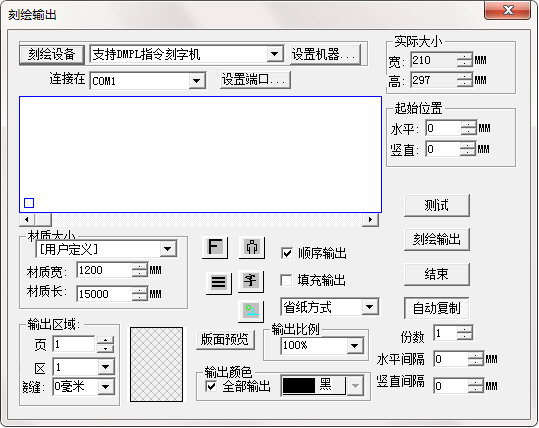文泰刻绘添加刻字机的图文操作