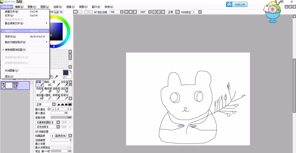 利用SAI打造出熊猫的操作步骤