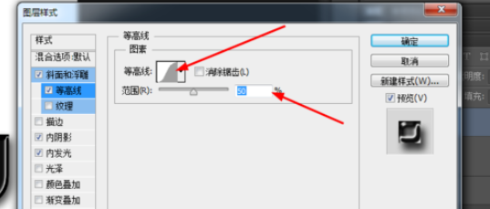 ps制作液态金属文字的图文操作