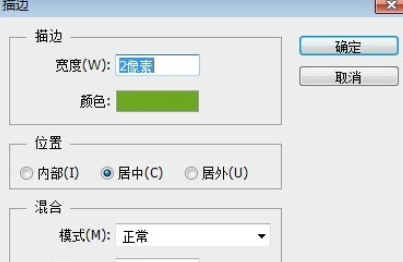 photoshop创建单行选区的操作流程