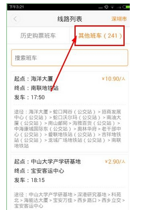 小猪巴士的使用操作讲解