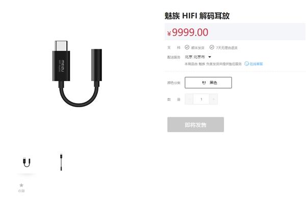 或本月上线！疑似魅族16S配置清单被曝