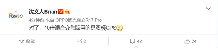 OPPO Reno 10倍混合变焦版采用双频GPS