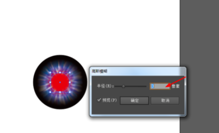 ai做出眼球图案的操作流程