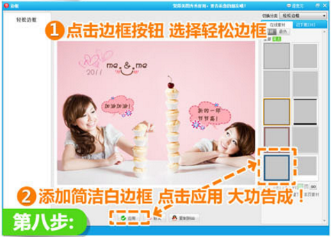 美图秀秀打造出另一个自己的具体操作