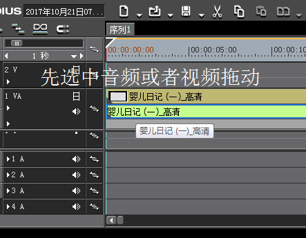 Edius把音频和视频分开编辑的具体操作