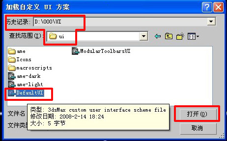 3dmax找回消失的命令面板的操作过程