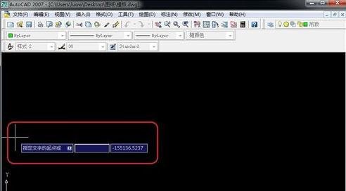 AutoCAD标注文字进行输入的操作过程