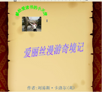 WPS制作故事书的详细操作