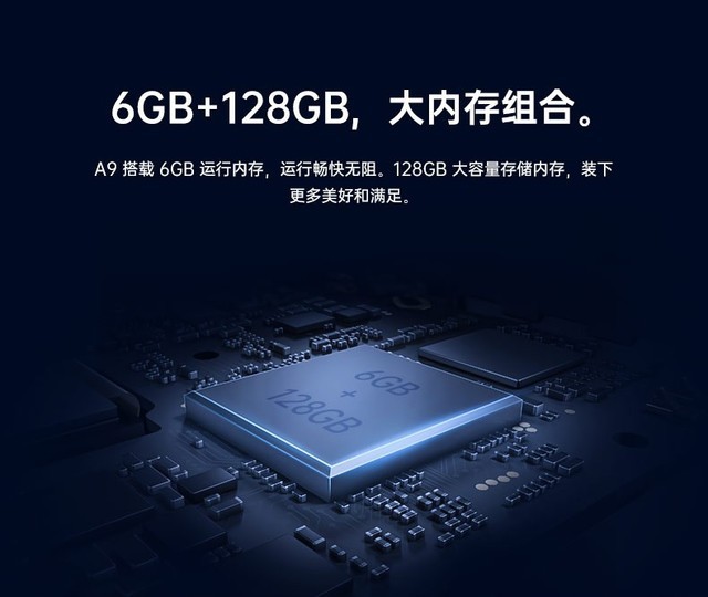 大内存+长续航 OPPO A9来临