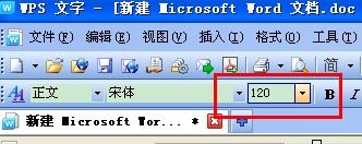 在WPS文字里打出超大字体的简单操作