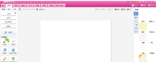 美图秀秀更改头像PSD源文件的详细操作