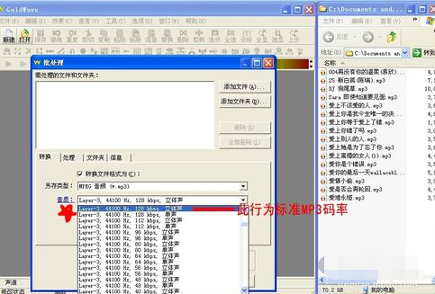 GoldWave规范MP3歌曲音质的详细操作