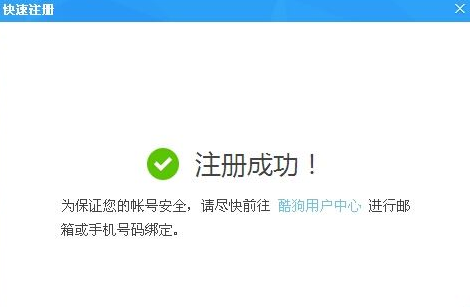 酷狗音乐开直播的操作流程